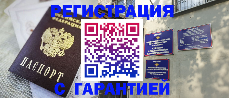 прописка в квартире в Дюртюли