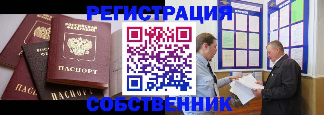 прописка в Дюртюли