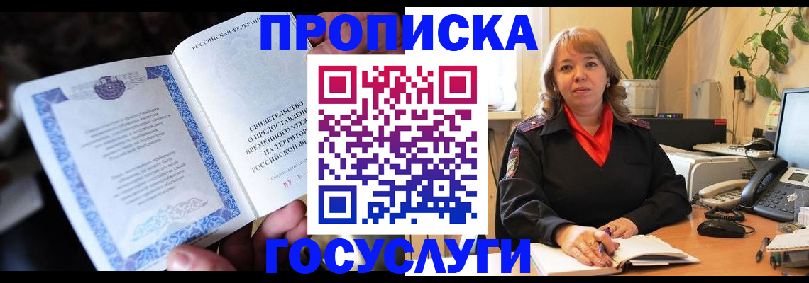 временная регистрация в Дюртюли