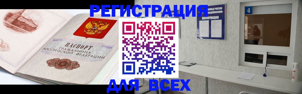 прописка от собственника в Дюртюли